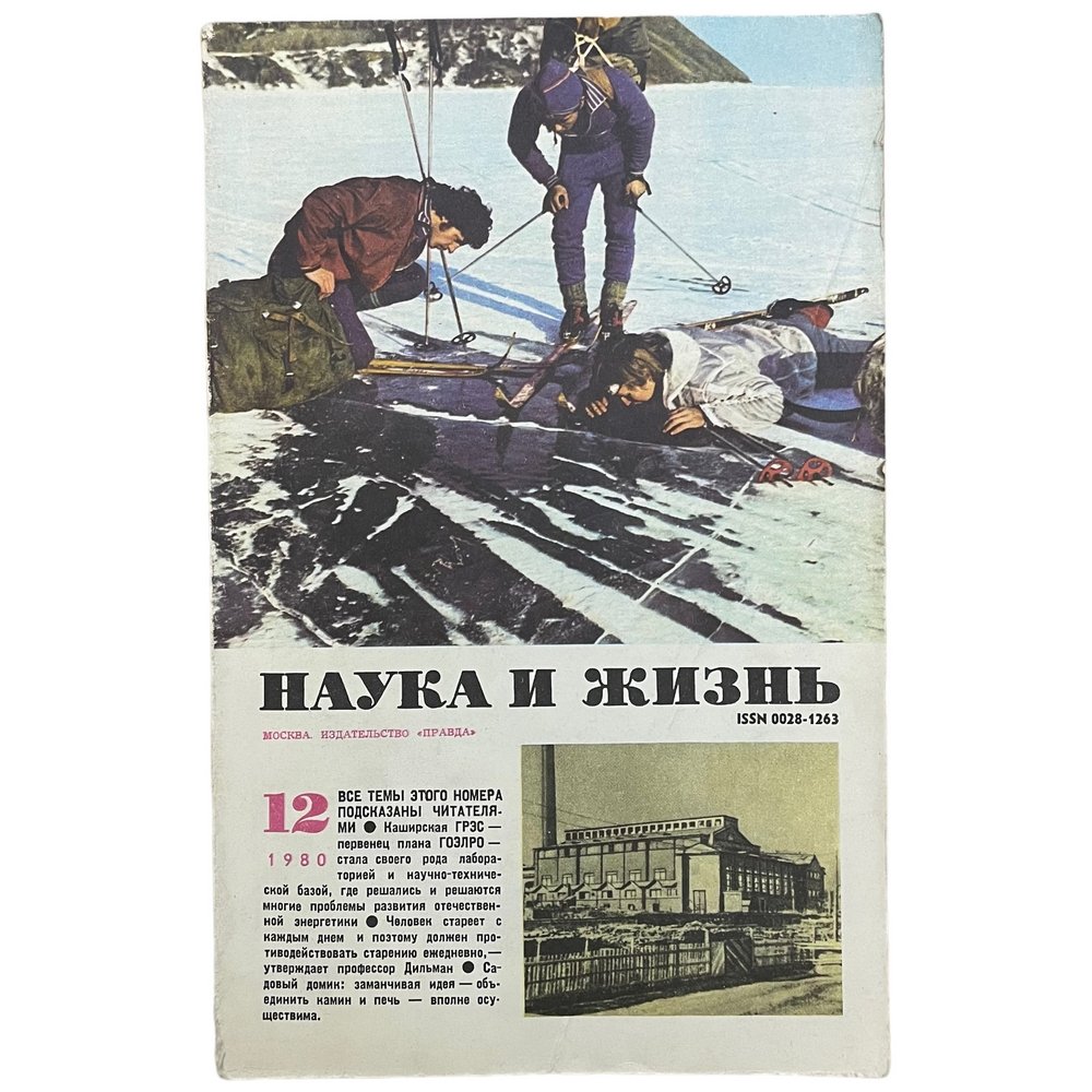 Журнал наука и жизнь 2002. Наука и жизнь no 3 2. Обложки журнала наука и жизнь. Научный журнал наука и жизнь. Наука и жизнь no 3 2.