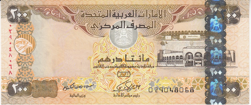 Купюры дирхамы ОАЭ. 200 Дирхам. Банкнота 100 эмират. 200 Дирхам ОАЭ. 17200 дирхам