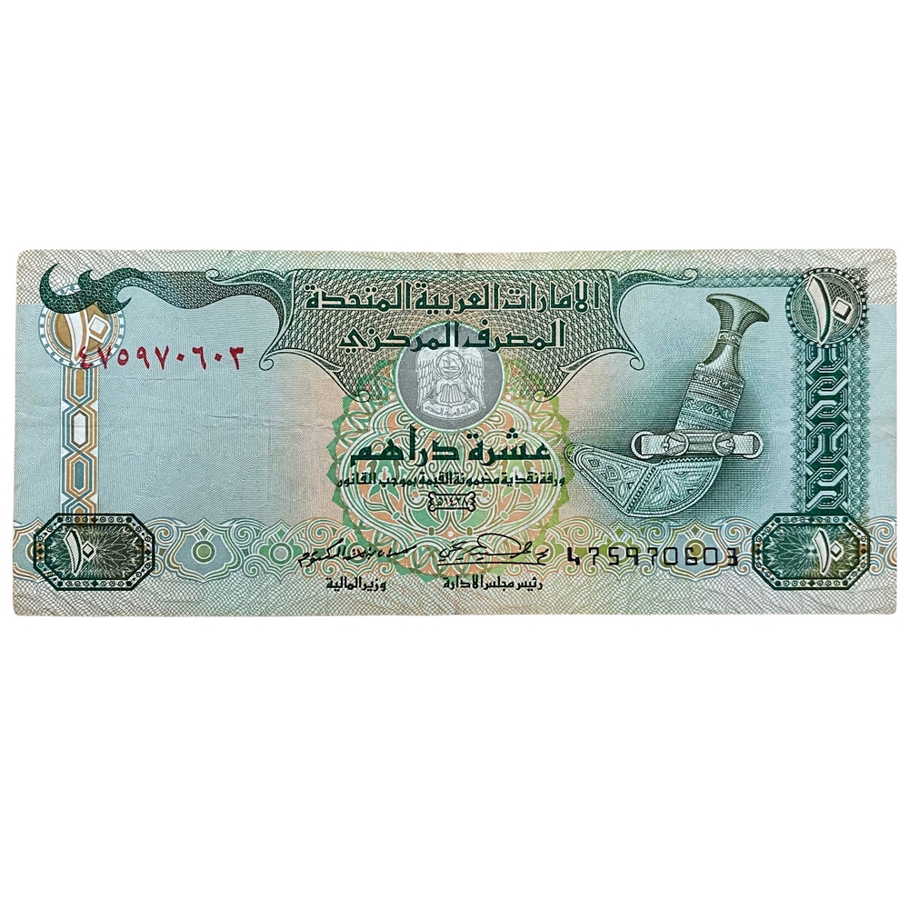 Курс дирхама к рублю в банке. Арабские деньги. Дирхам ОАЭ. Арабские деньги бумажные. Банкноты ОАЭ.